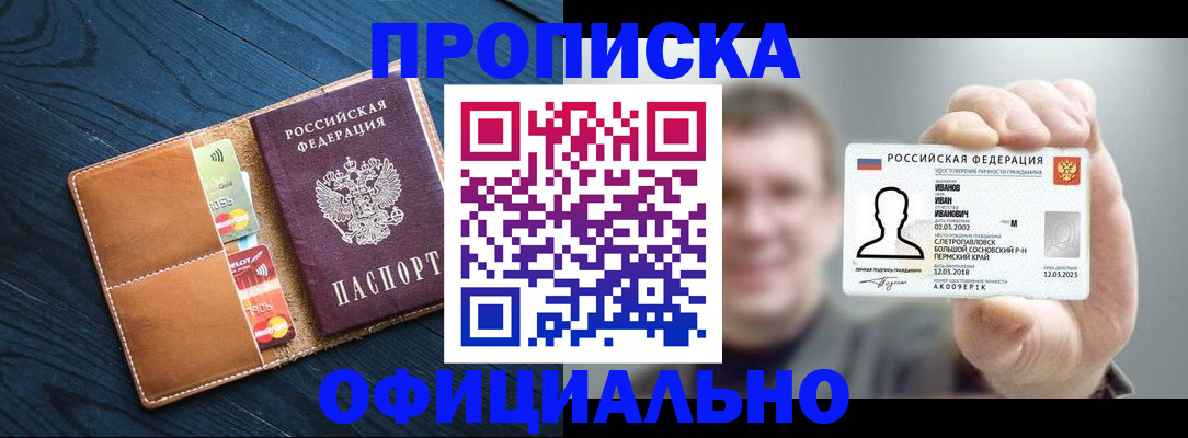 временная регистрация собственник в Сортавале