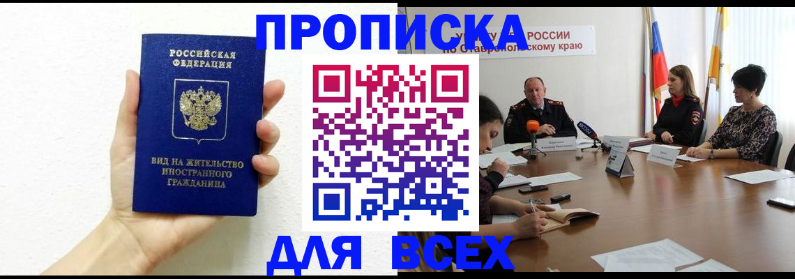 прописка для кредита в Сортавале