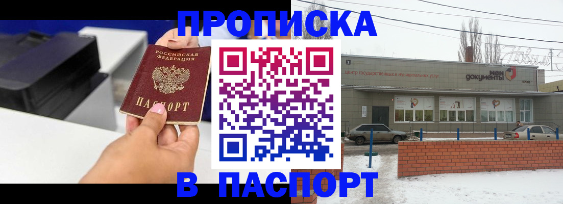 прописка паспорт в Сортавале