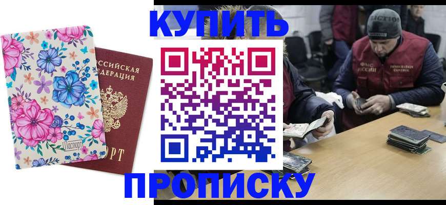 прописка регистрация в Сортавале