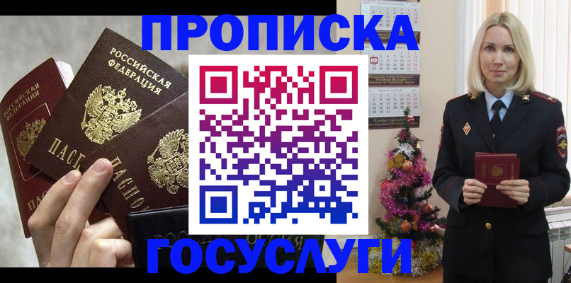 прописка в квартире в Сортавале